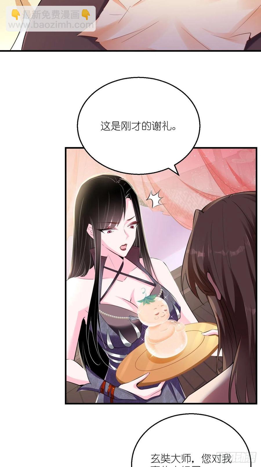 🍲最强唐玄奘（史上第一唐玄奘） 第78话 这是要开车？！ 第32页