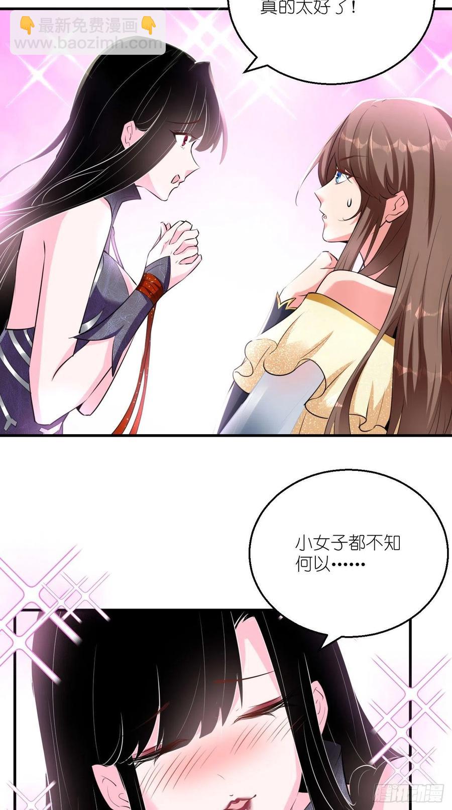 🍲最强唐玄奘（史上第一唐玄奘） 第78话 这是要开车？！ 第33页