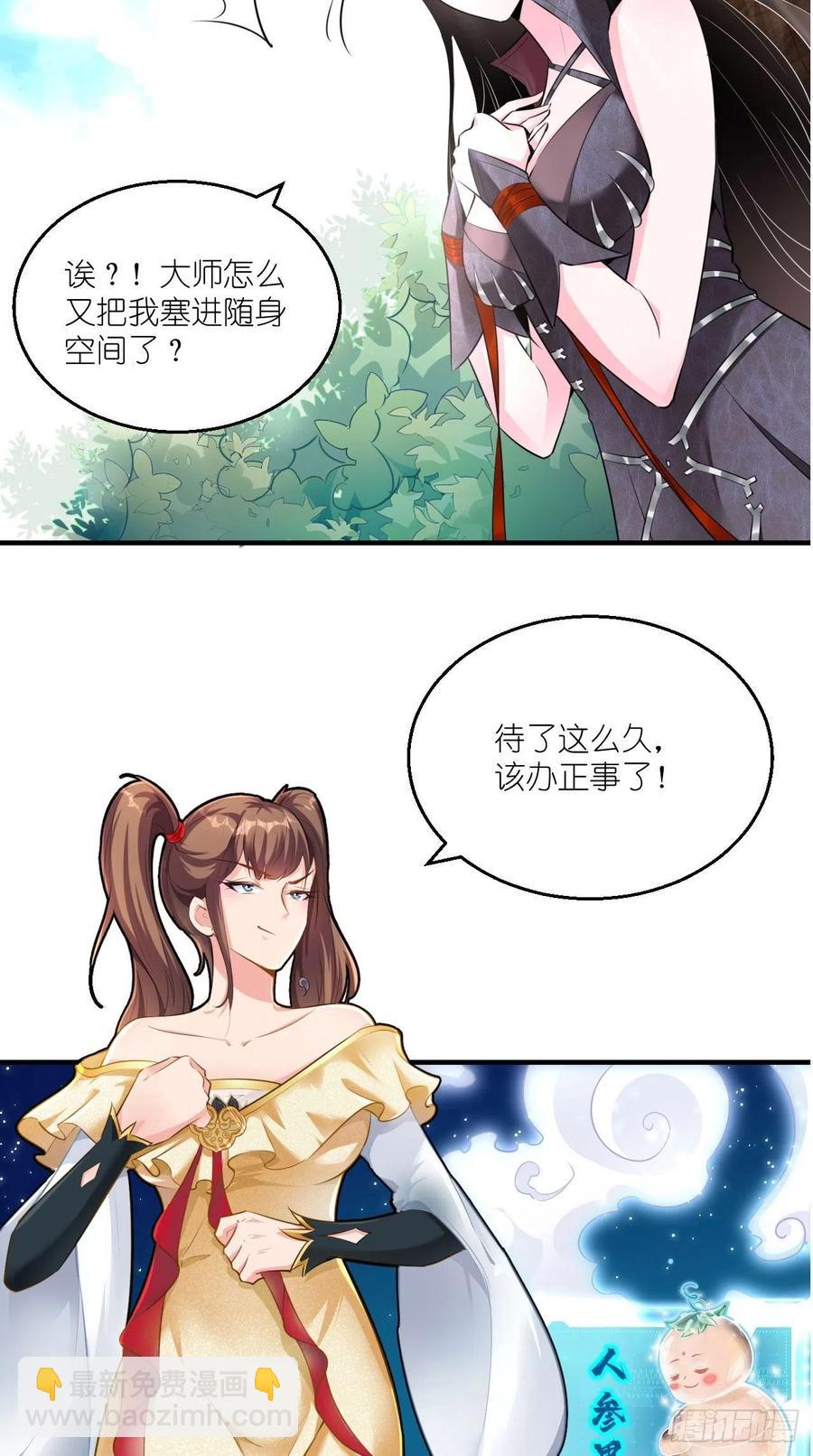 🍲最强唐玄奘（史上第一唐玄奘） 第78话 这是要开车？！ 第35页