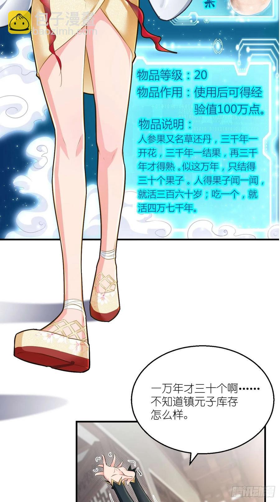 🍲最强唐玄奘（史上第一唐玄奘） 第78话 这是要开车？！ 第36页