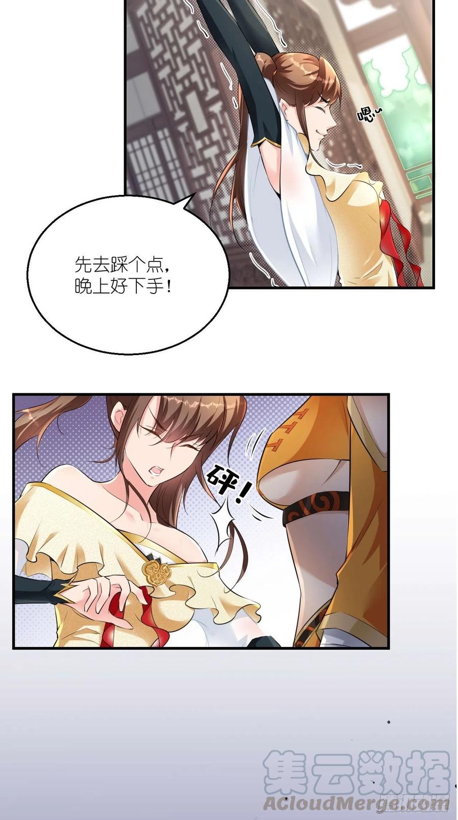 🍲最强唐玄奘（史上第一唐玄奘） 第78话 这是要开车？！ 第37页