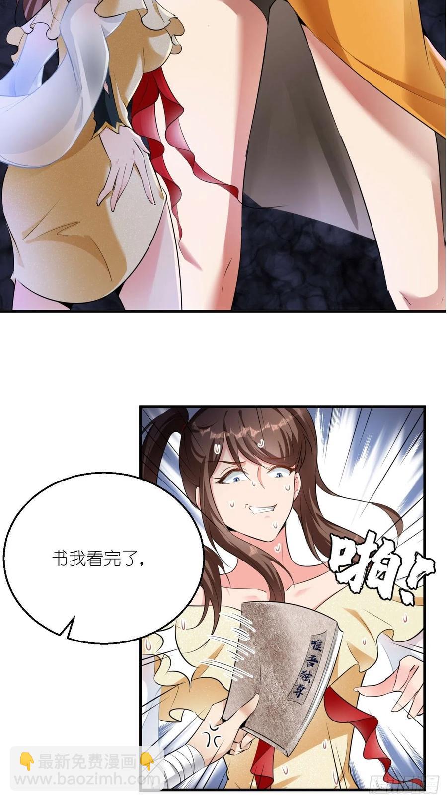 🍲最强唐玄奘（史上第一唐玄奘） 第78话 这是要开车？！ 第39页