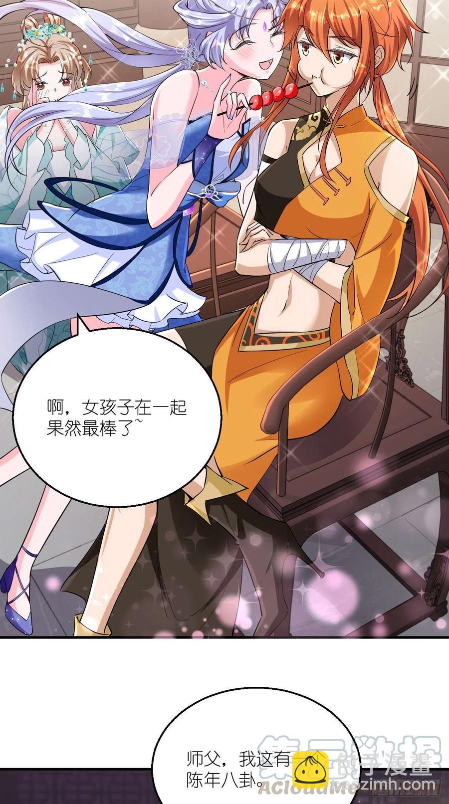 🍲最强唐玄奘（史上第一唐玄奘） 第78话 这是要开车？！ 第4页