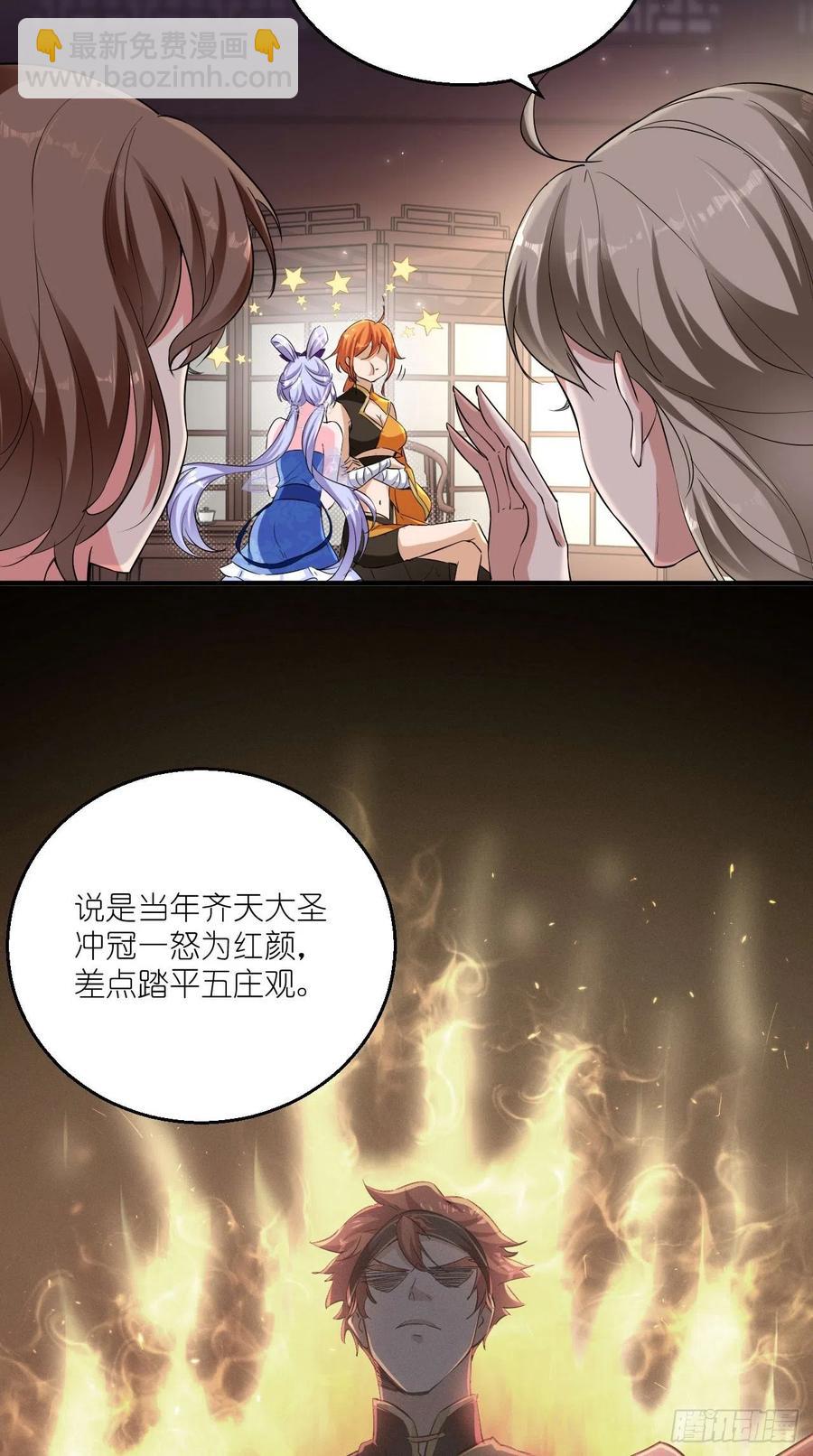 🍲最强唐玄奘（史上第一唐玄奘） 第78话 这是要开车？！ 第5页