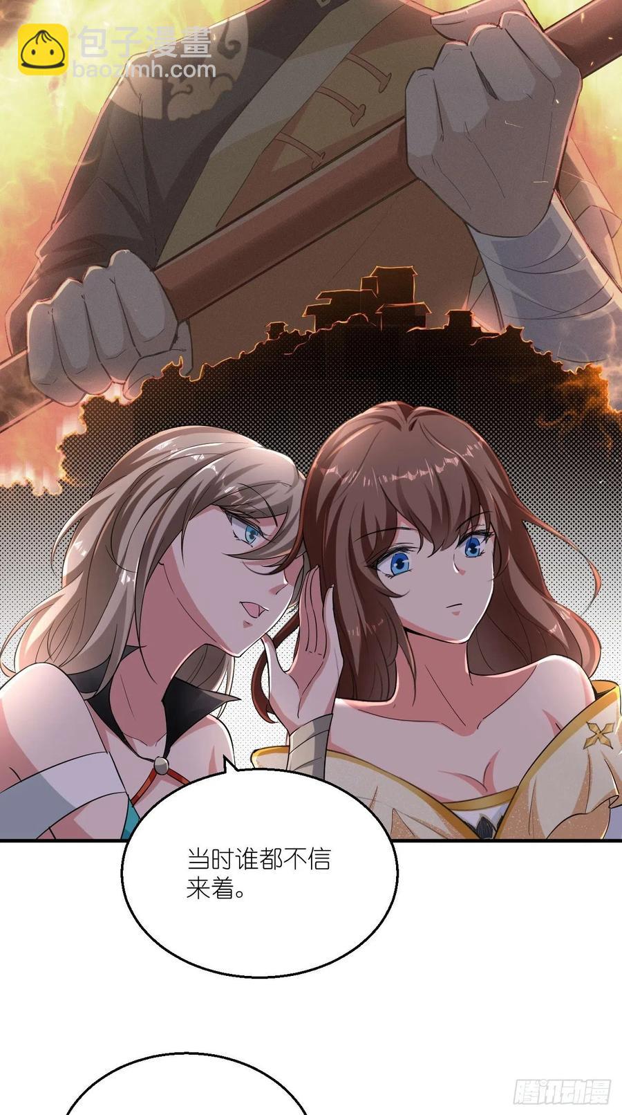 🍲最强唐玄奘（史上第一唐玄奘） 第78话 这是要开车？！ 第6页