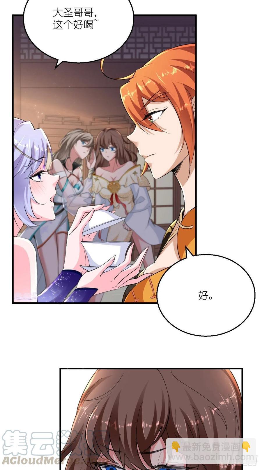 🍲最强唐玄奘（史上第一唐玄奘） 第78话 这是要开车？！ 第7页