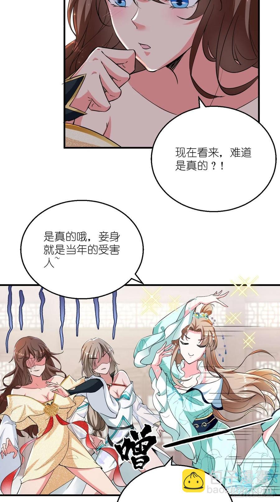 🍲最强唐玄奘（史上第一唐玄奘） 第78话 这是要开车？！ 第8页