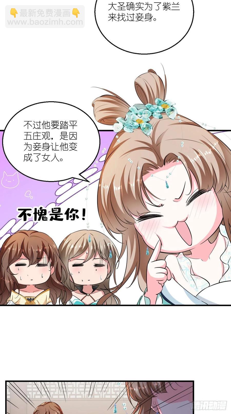 🍲最强唐玄奘（史上第一唐玄奘） 第78话 这是要开车？！ 第9页