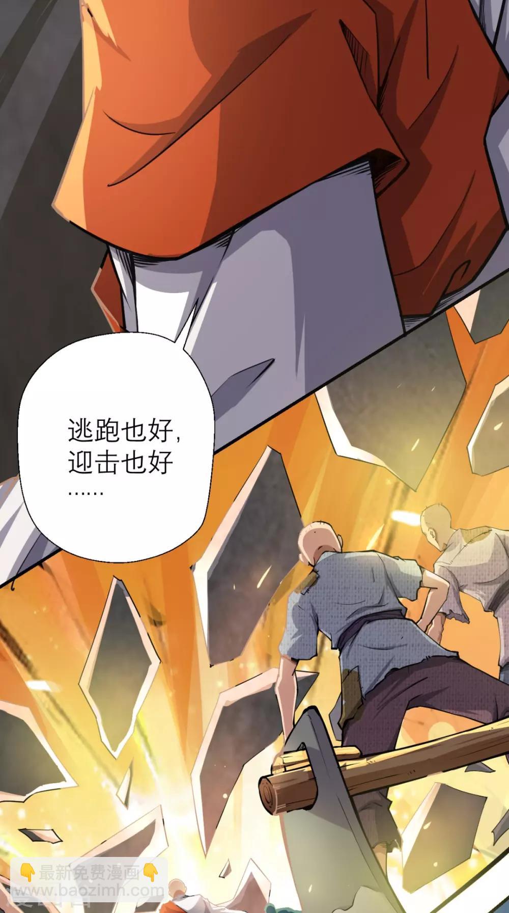 🍲最强唐玄奘（史上第一唐玄奘） 第9话 想要？那就来抓我呀~ 第15页
