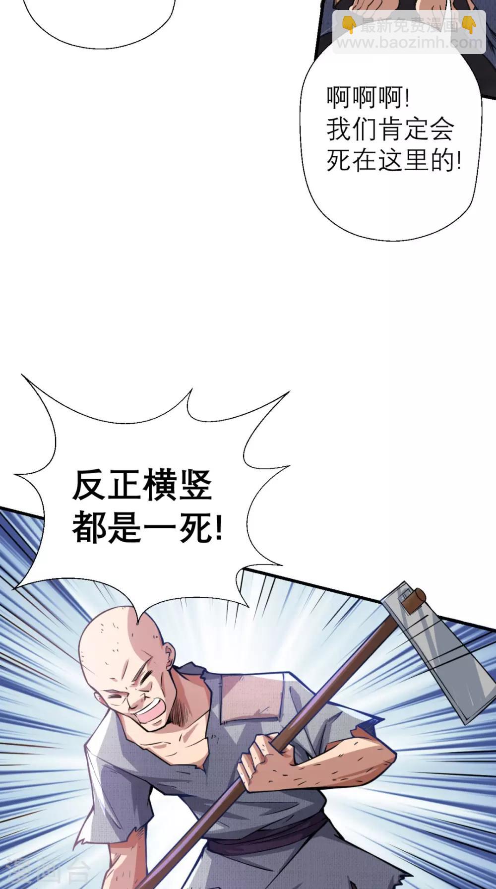 🍲最强唐玄奘（史上第一唐玄奘） 第9话 想要？那就来抓我呀~ 第20页