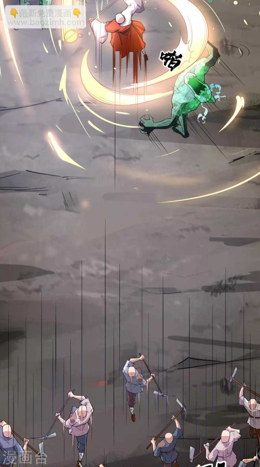 🍲最强唐玄奘（史上第一唐玄奘） 第9话 想要？那就来抓我呀~ 第23页