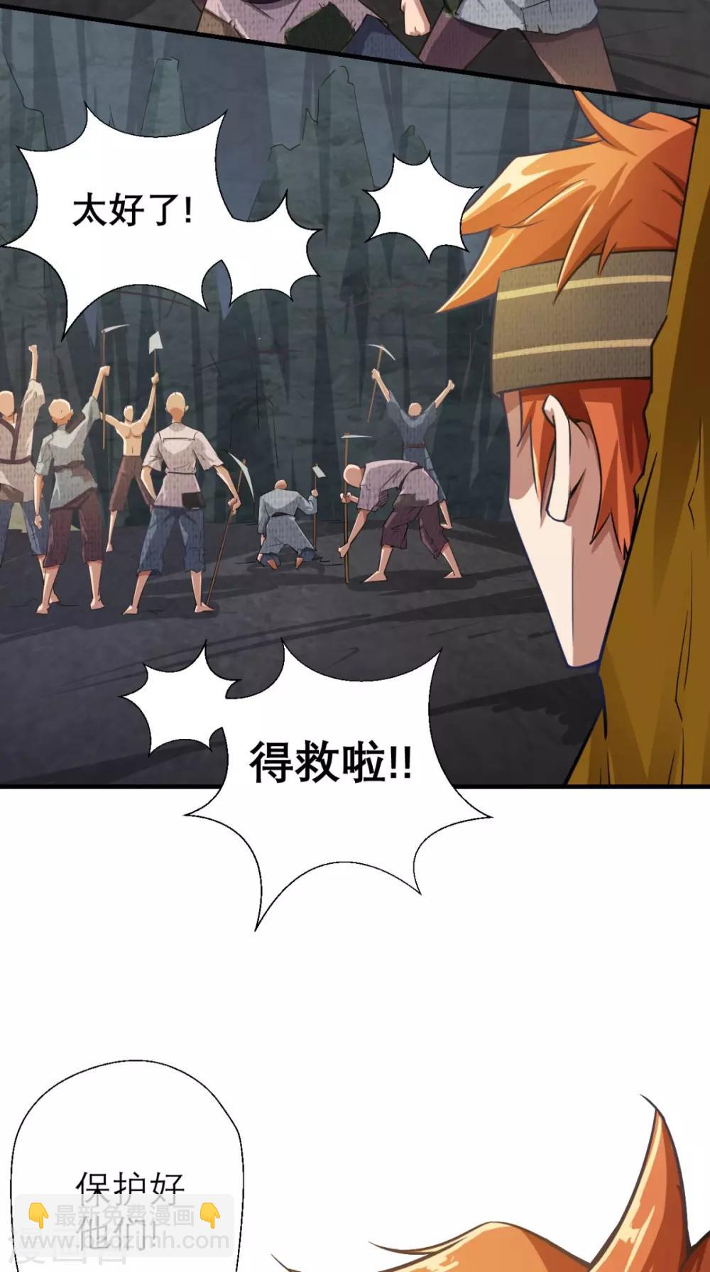 🍲最强唐玄奘（史上第一唐玄奘） 第9话 想要？那就来抓我呀~ 第36页
