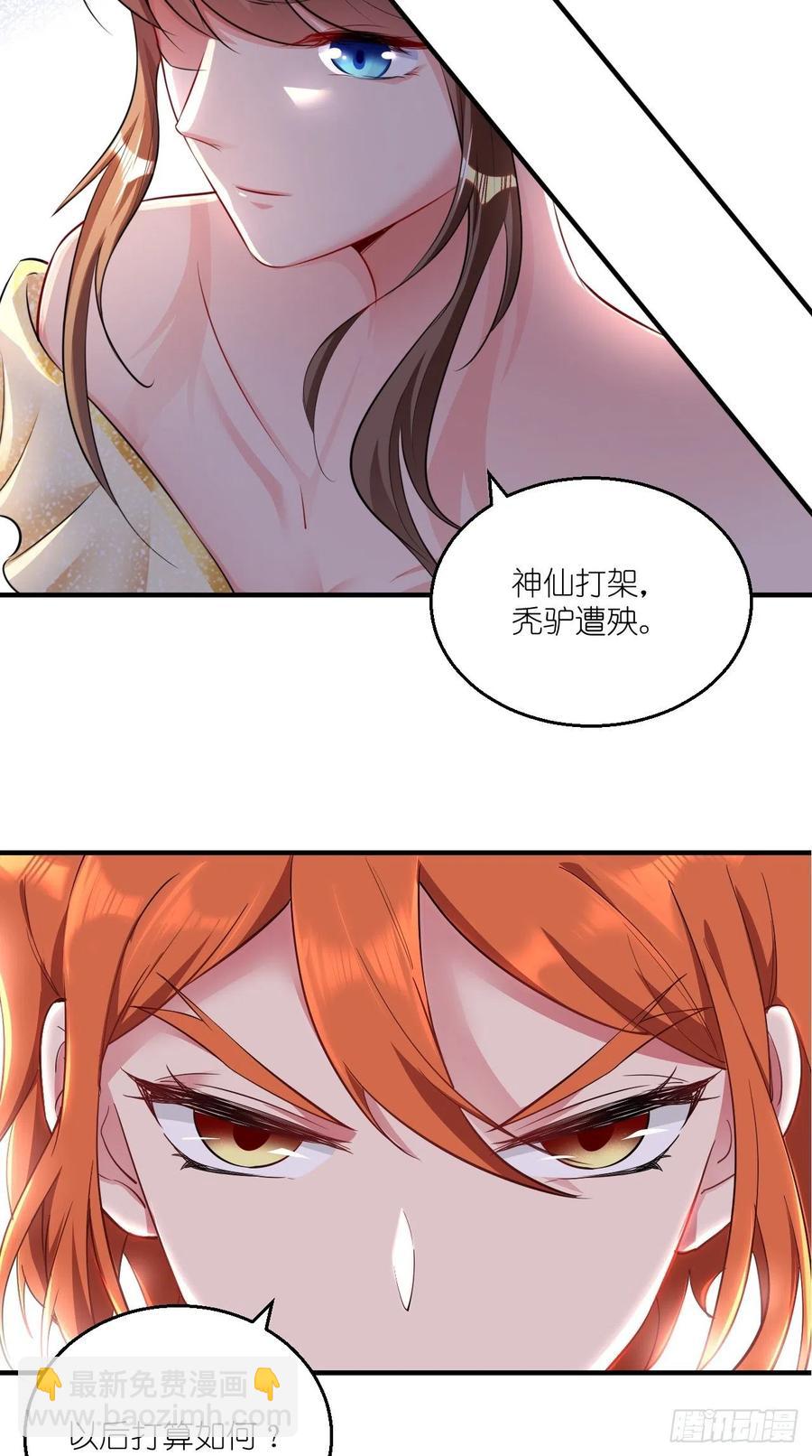 🍲最强唐玄奘（史上第一唐玄奘） 第82话 神仙打架，秃瓢遭殃~ 第10页