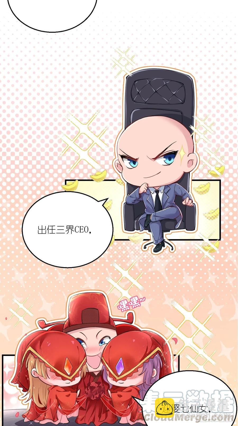 🍲最强唐玄奘（史上第一唐玄奘） 第82话 神仙打架，秃瓢遭殃~ 第11页