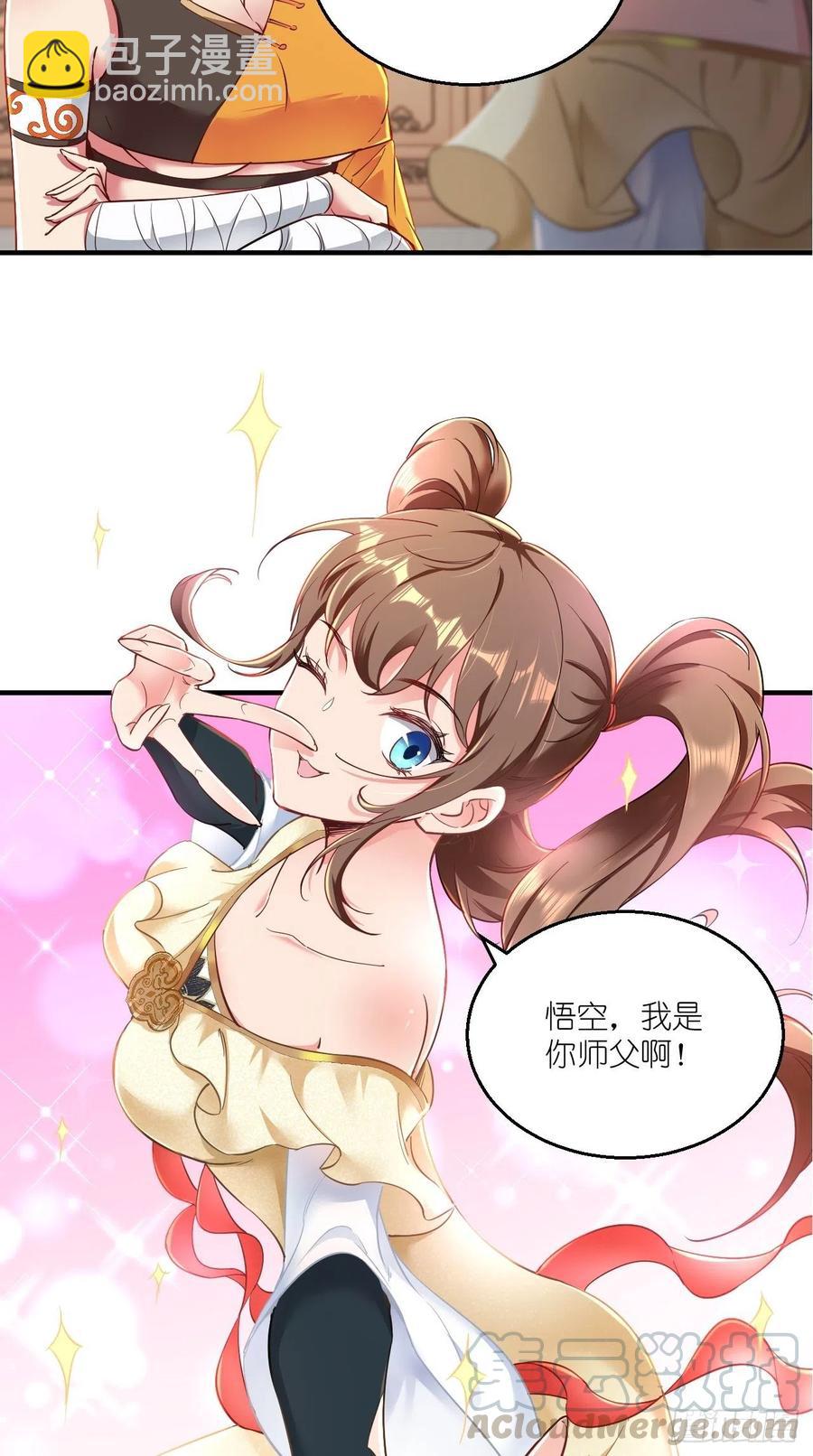 🍲最强唐玄奘（史上第一唐玄奘） 第82话 神仙打架，秃瓢遭殃~ 第13页