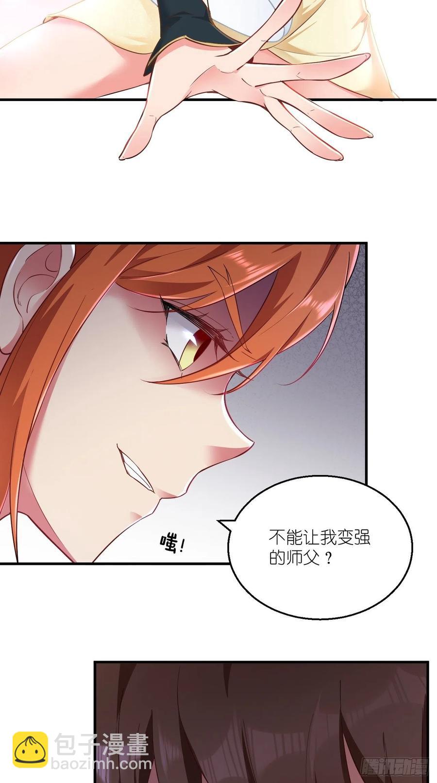 🍲最强唐玄奘（史上第一唐玄奘） 第82话 神仙打架，秃瓢遭殃~ 第14页