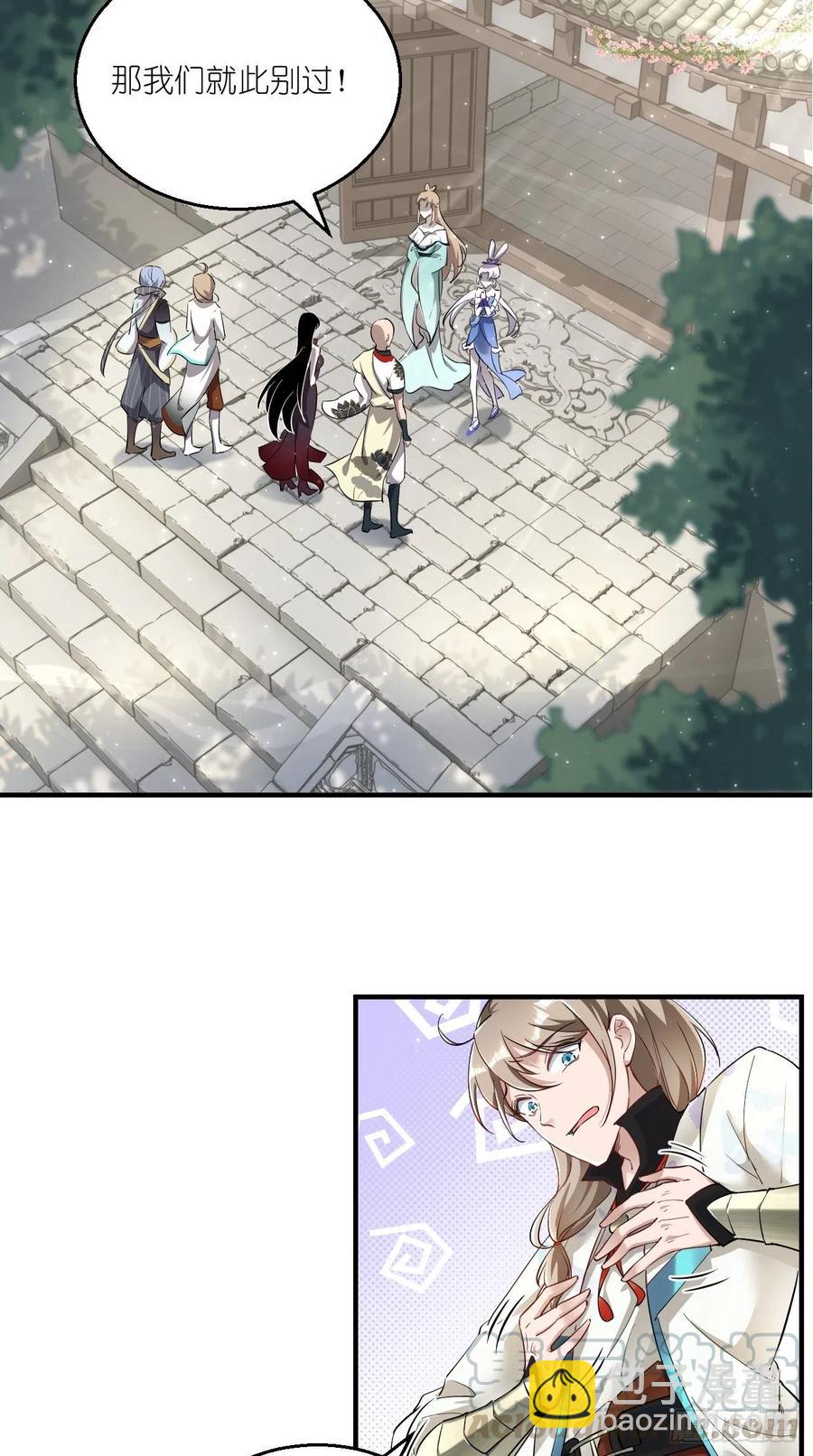 🍲最强唐玄奘（史上第一唐玄奘） 第82话 神仙打架，秃瓢遭殃~ 第17页