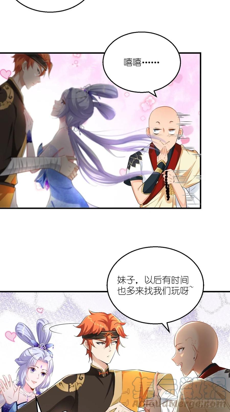 🍲最强唐玄奘（史上第一唐玄奘） 第82话 神仙打架，秃瓢遭殃~ 第19页
