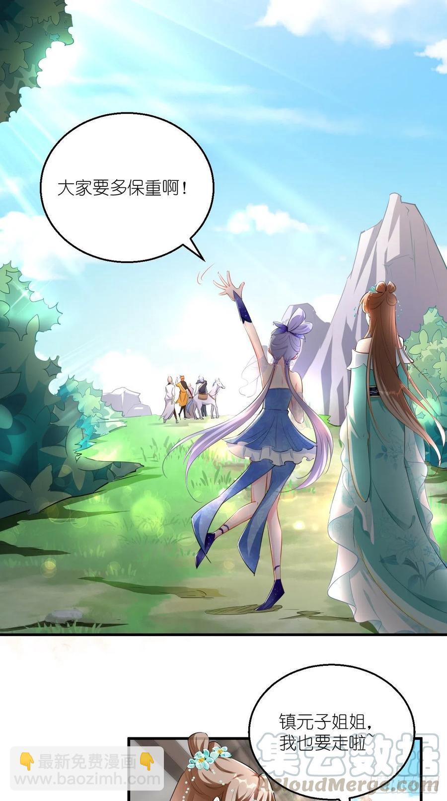 🍲最强唐玄奘（史上第一唐玄奘） 第82话 神仙打架，秃瓢遭殃~ 第21页