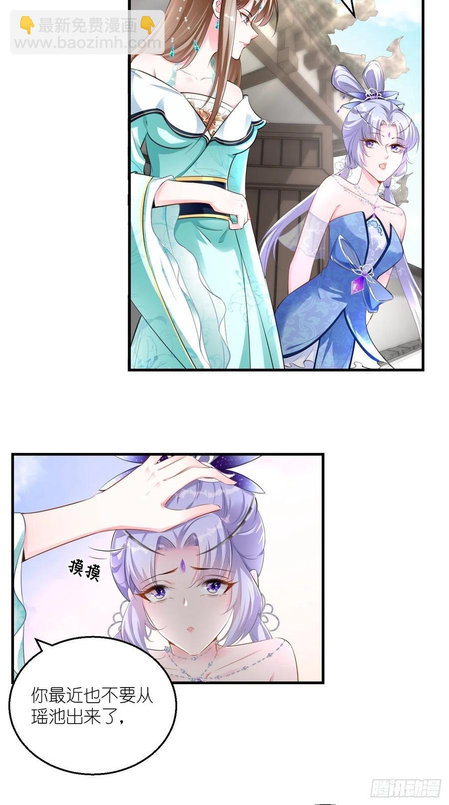 🍲最强唐玄奘（史上第一唐玄奘） 第82话 神仙打架，秃瓢遭殃~ 第22页
