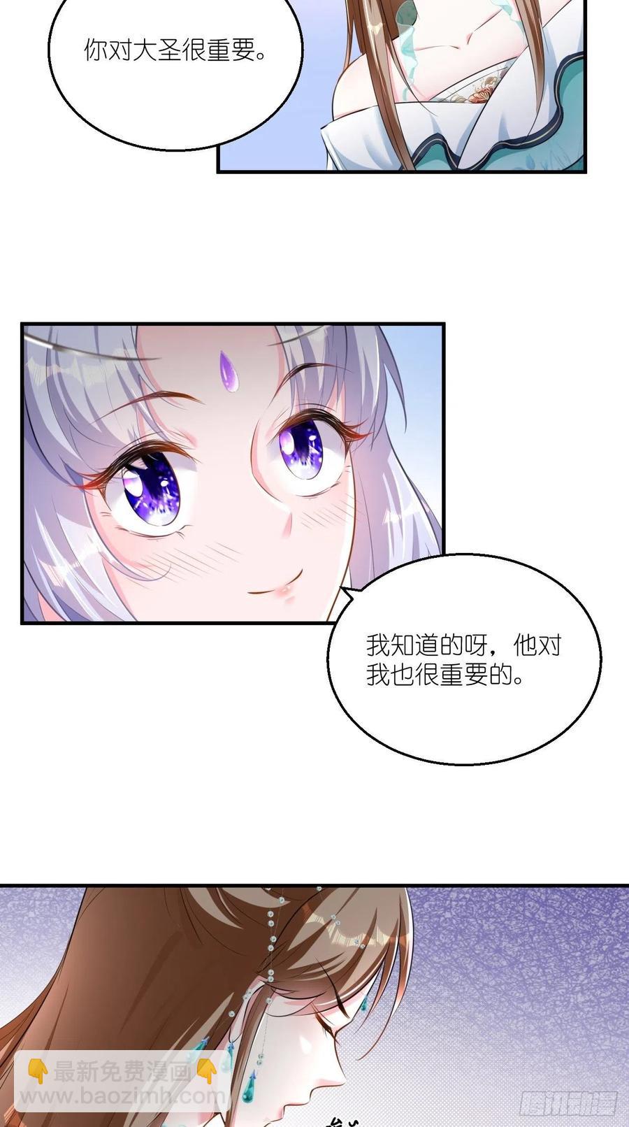 🍲最强唐玄奘（史上第一唐玄奘） 第82话 神仙打架，秃瓢遭殃~ 第24页