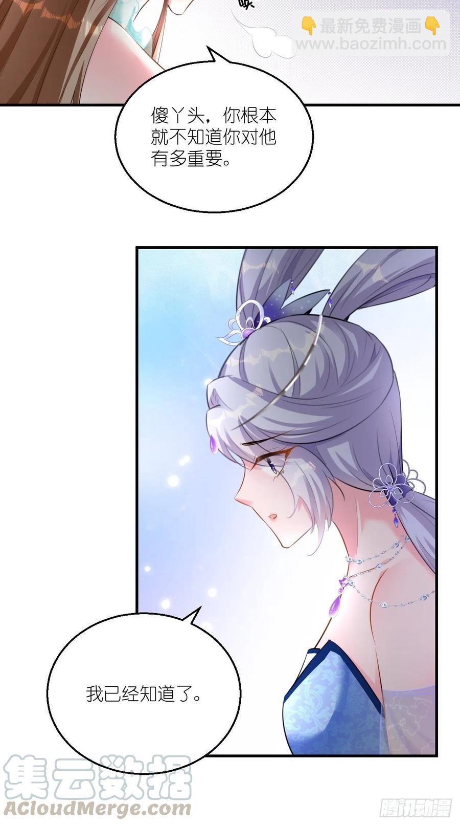 🍲最强唐玄奘（史上第一唐玄奘） 第82话 神仙打架，秃瓢遭殃~ 第25页