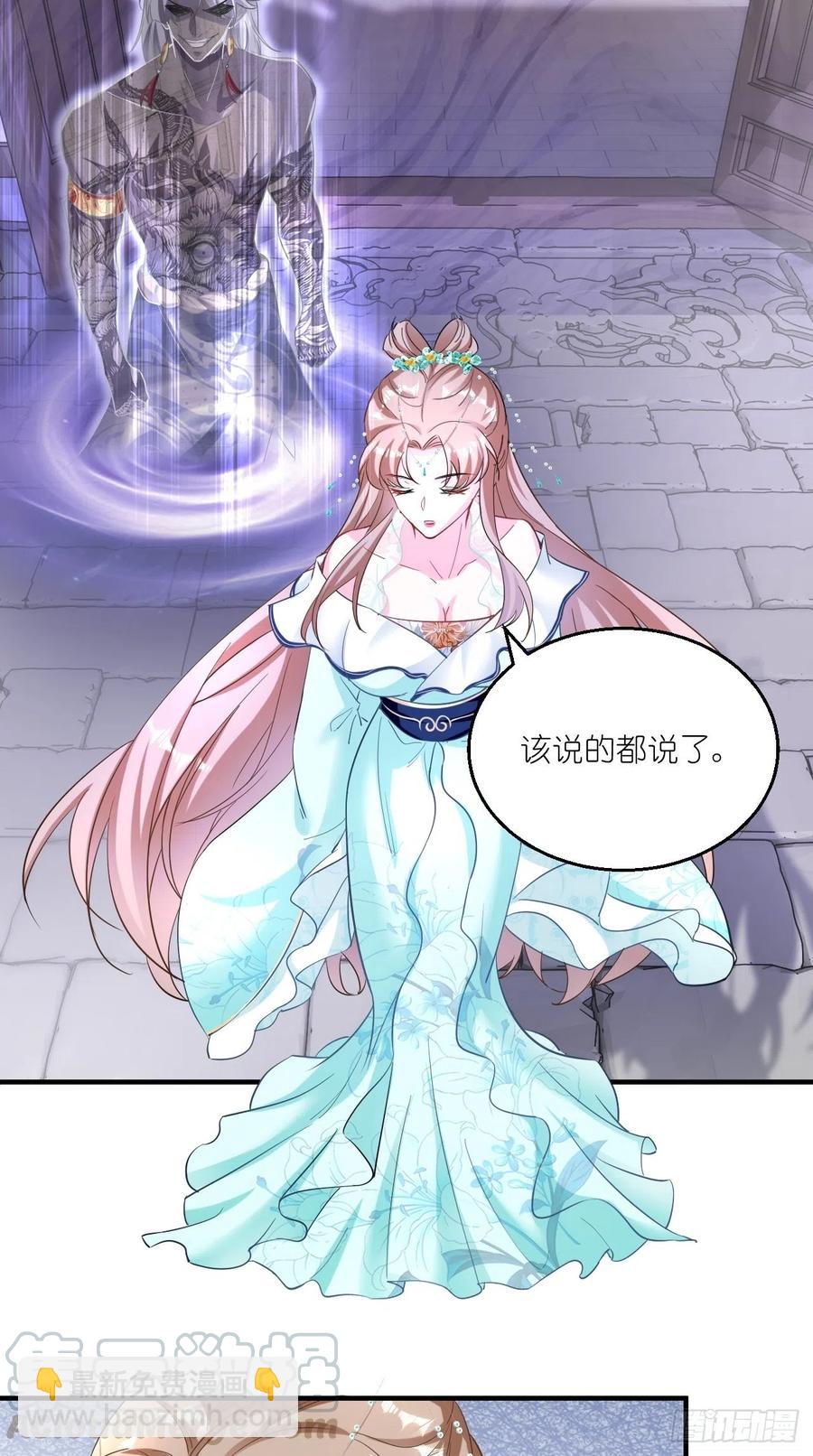 🍲最强唐玄奘（史上第一唐玄奘） 第82话 神仙打架，秃瓢遭殃~ 第29页