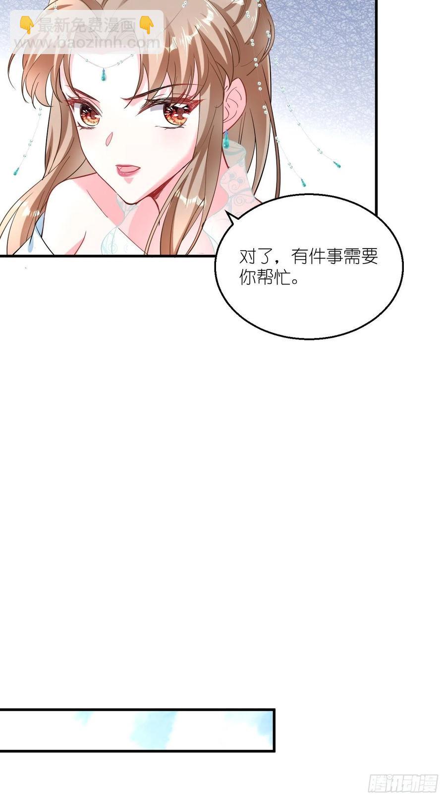🍲最强唐玄奘（史上第一唐玄奘） 第82话 神仙打架，秃瓢遭殃~ 第30页