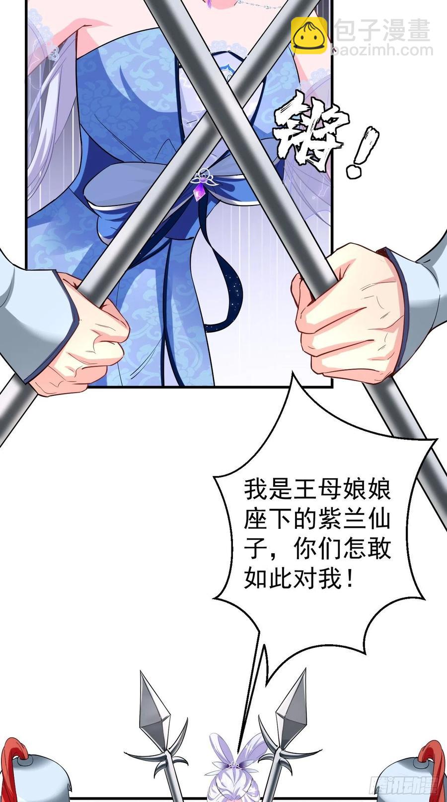 🍲最强唐玄奘（史上第一唐玄奘） 第82话 神仙打架，秃瓢遭殃~ 第32页