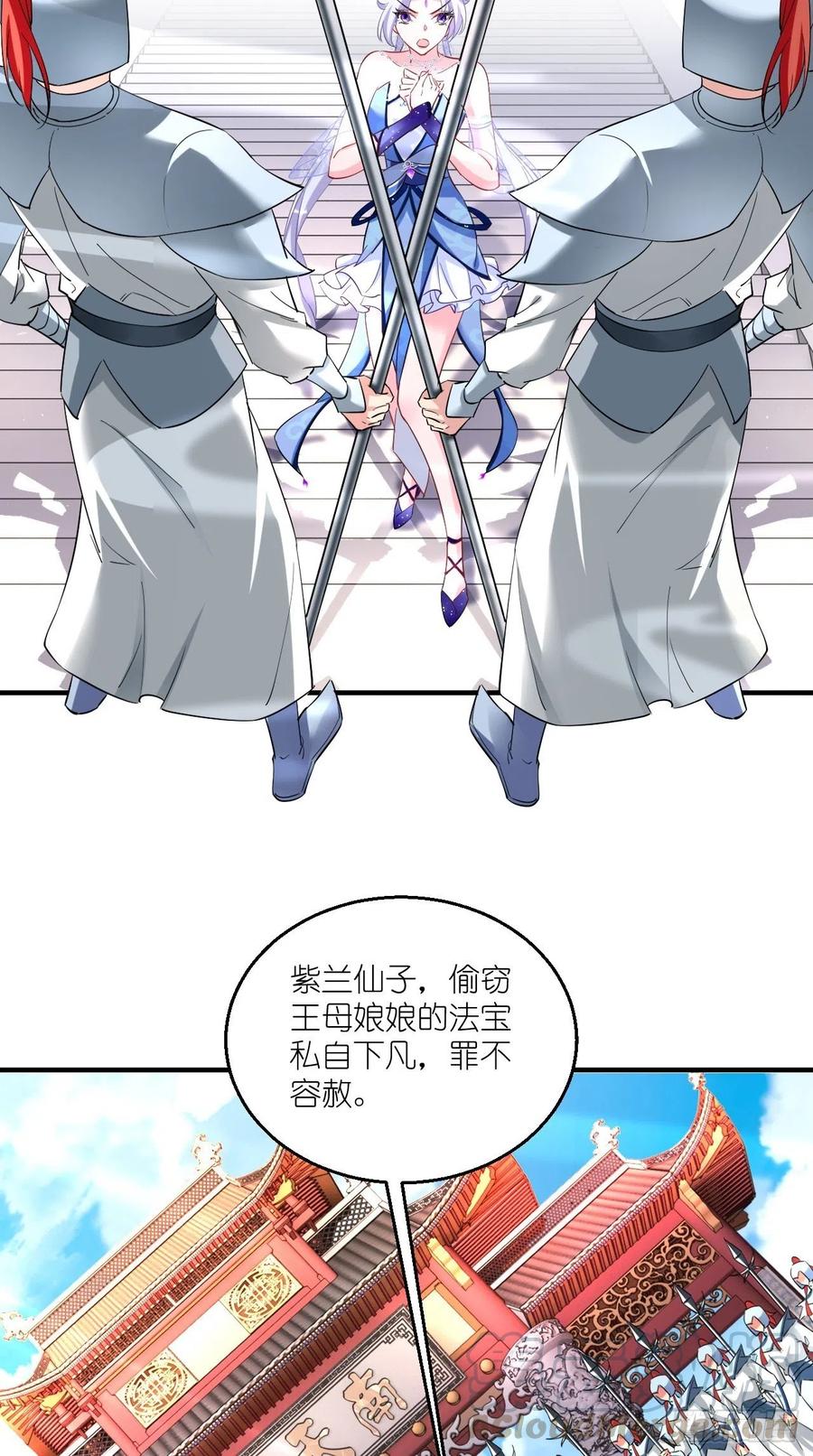 🍲最强唐玄奘（史上第一唐玄奘） 第82话 神仙打架，秃瓢遭殃~ 第33页