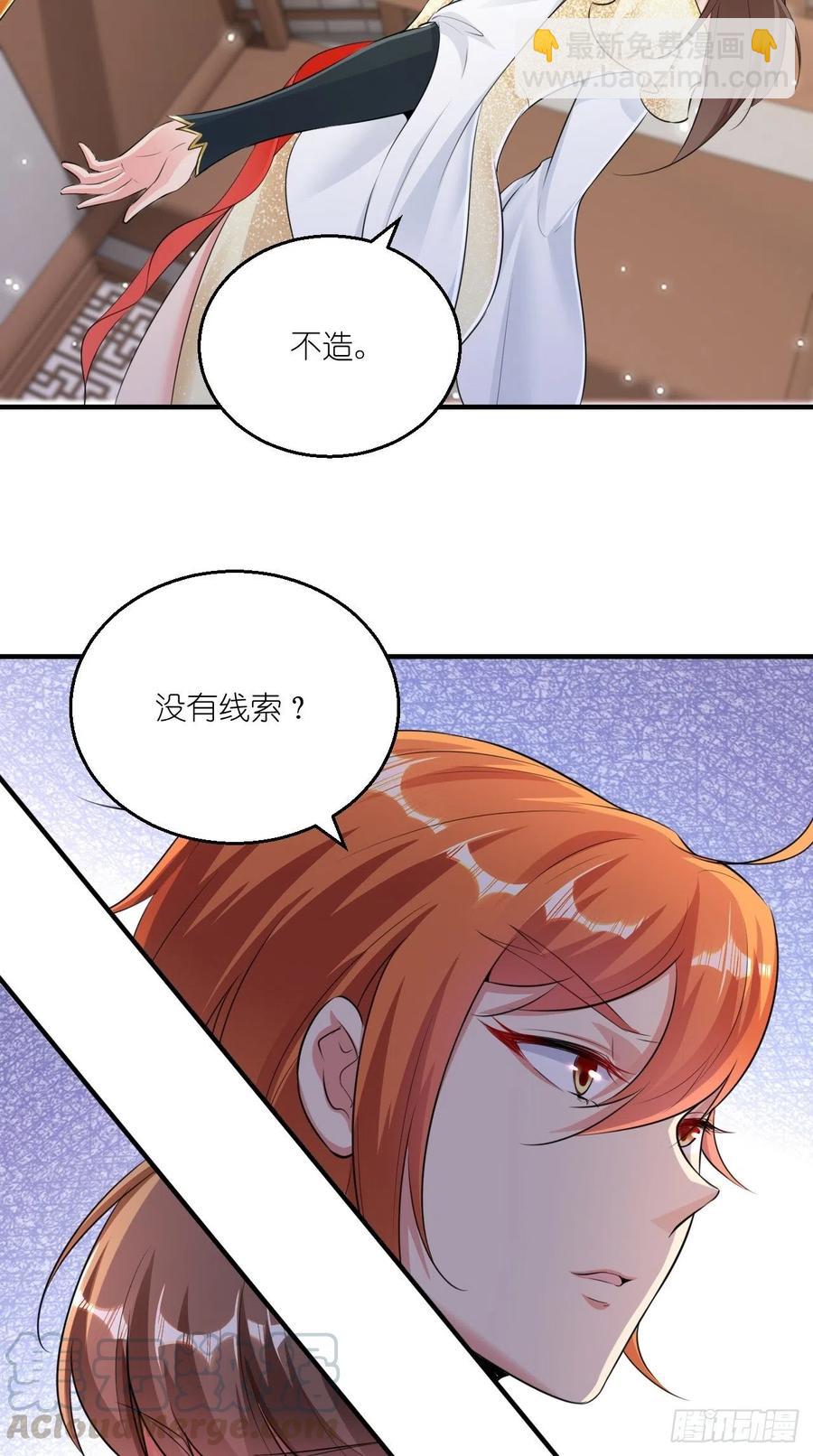 🍲最强唐玄奘（史上第一唐玄奘） 第82话 神仙打架，秃瓢遭殃~ 第9页