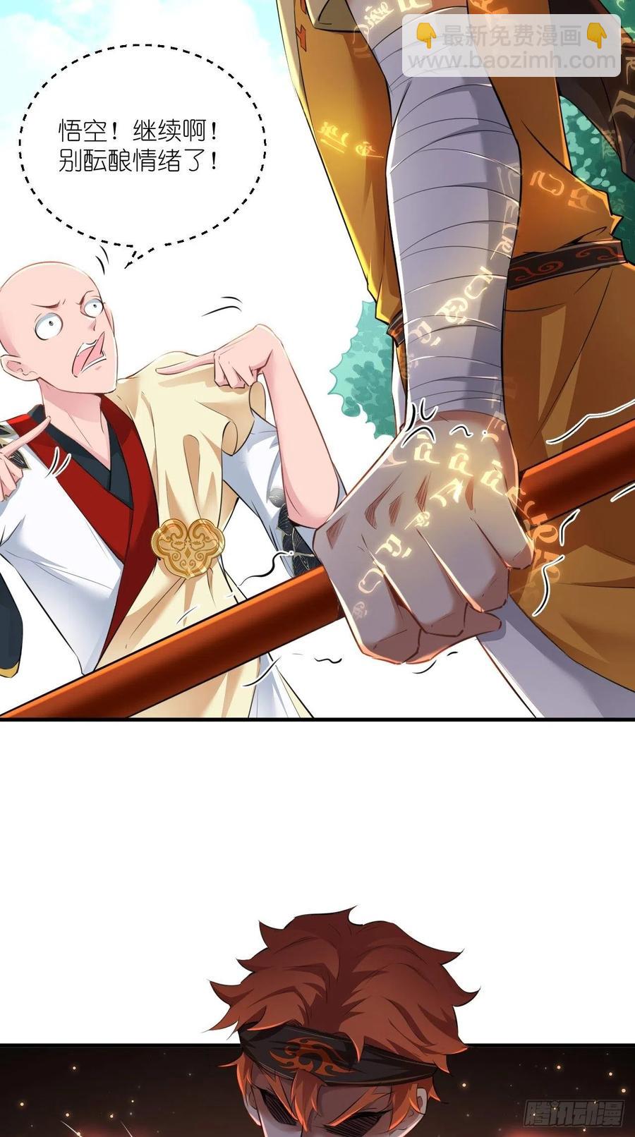 🍲最强唐玄奘（史上第一唐玄奘） 第84话 天庭，你摊上大事了！ 第10页