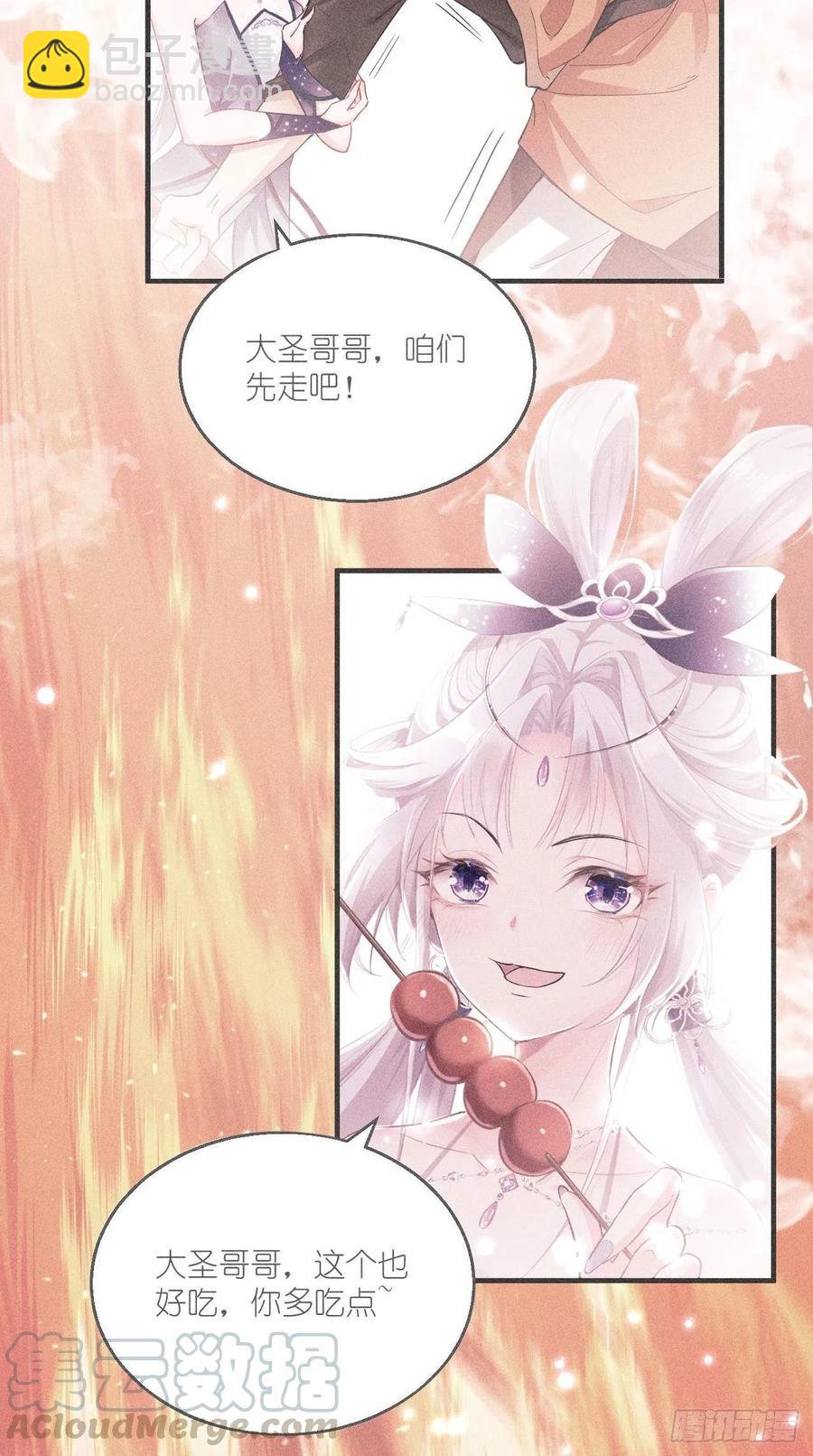 🍲最强唐玄奘（史上第一唐玄奘） 第84话 天庭，你摊上大事了！ 第13页