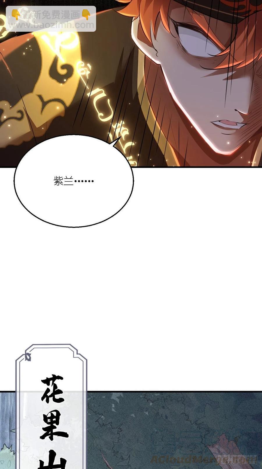 🍲最强唐玄奘（史上第一唐玄奘） 第84话 天庭，你摊上大事了！ 第15页