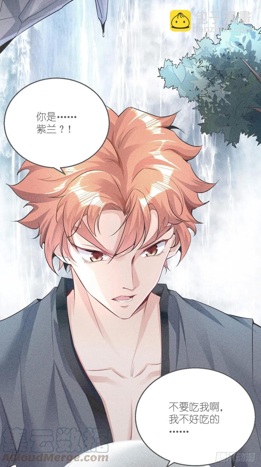 🍲最强唐玄奘（史上第一唐玄奘） 第84话 天庭，你摊上大事了！ 第17页