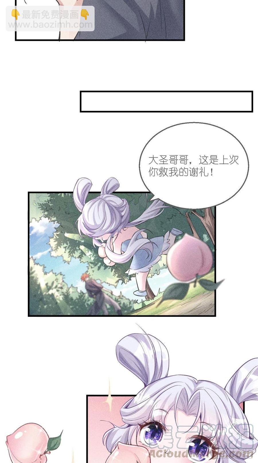 🍲最强唐玄奘（史上第一唐玄奘） 第84话 天庭，你摊上大事了！ 第19页