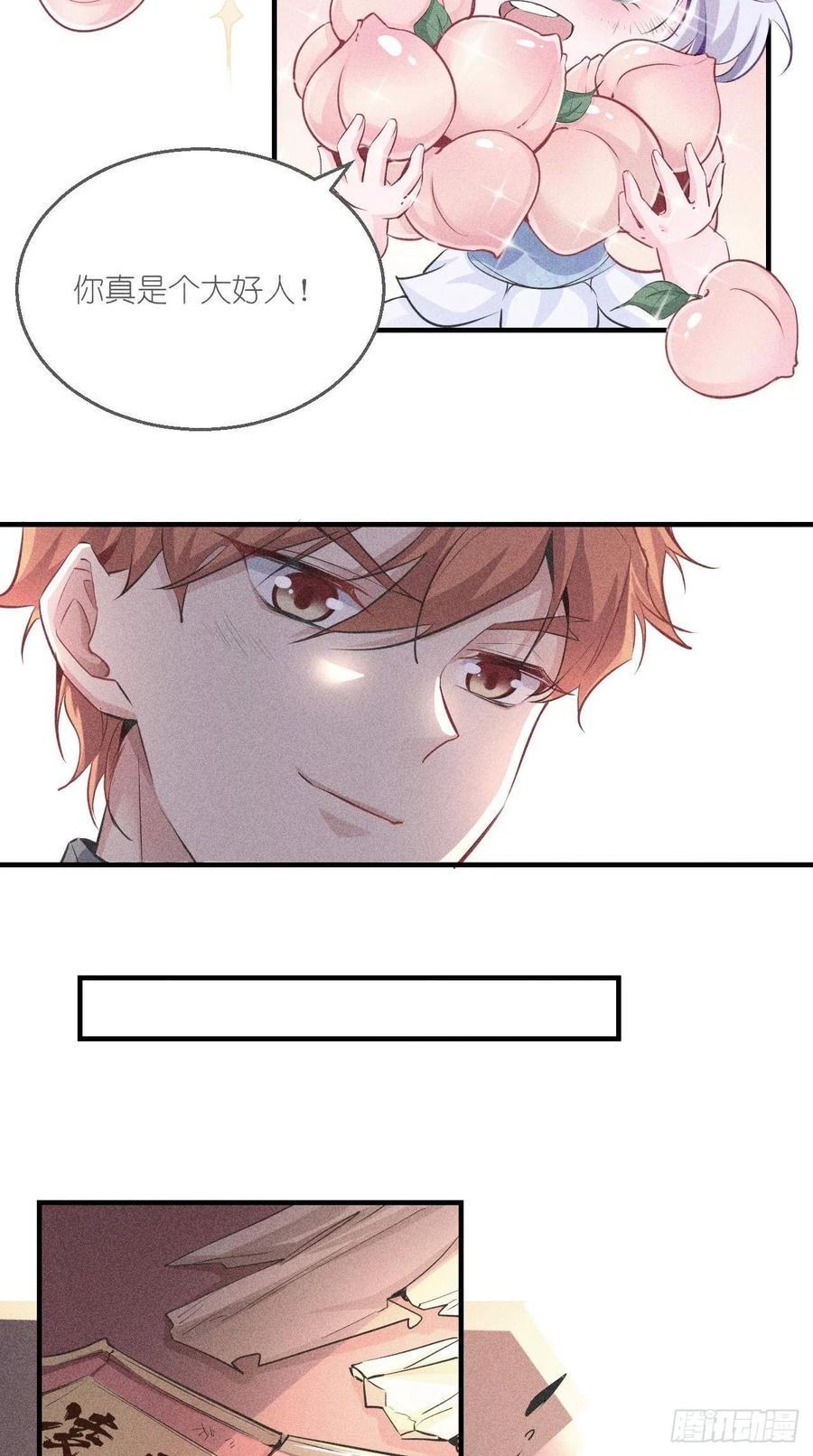🍲最强唐玄奘（史上第一唐玄奘） 第84话 天庭，你摊上大事了！ 第20页