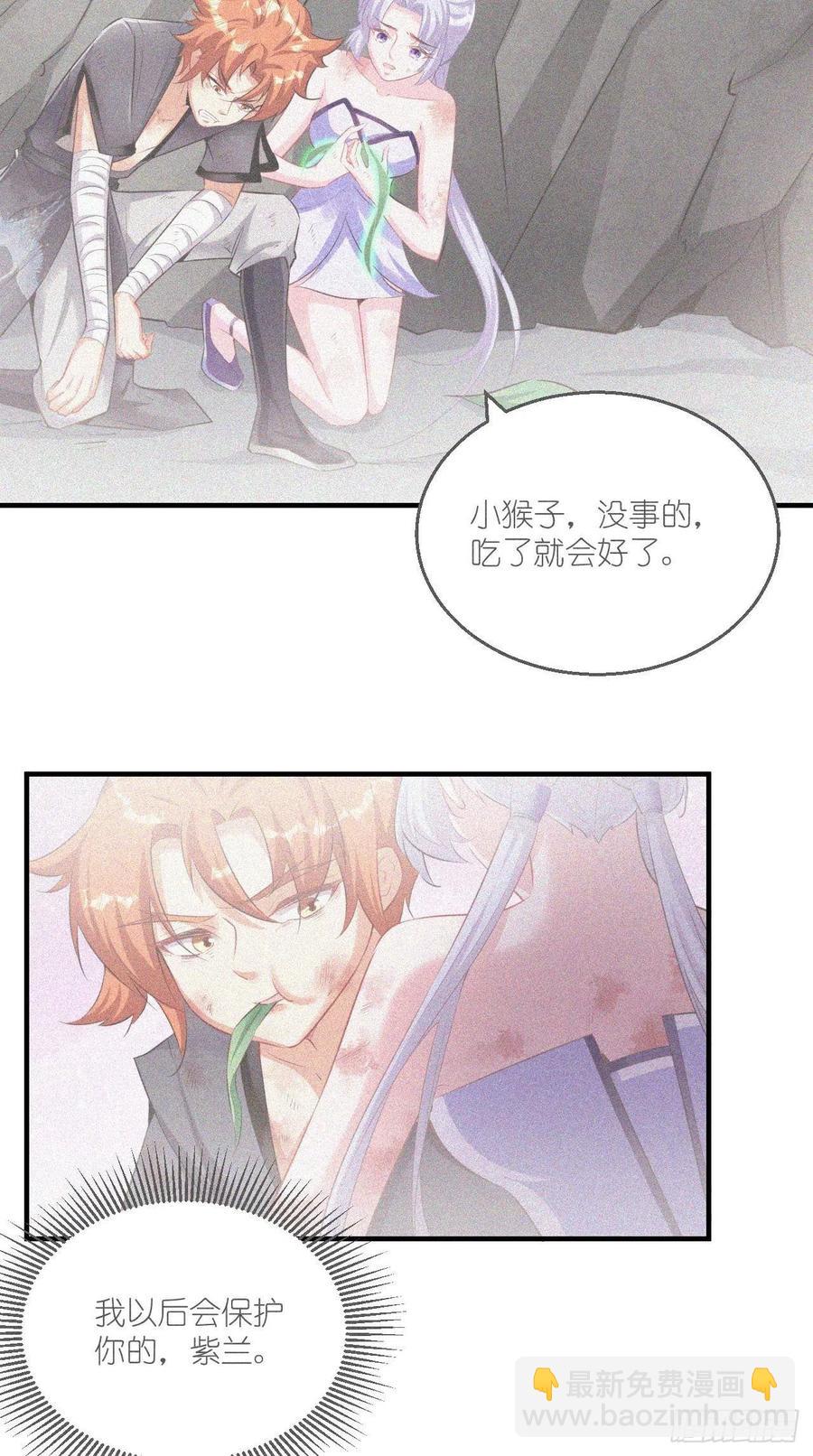 🍲最强唐玄奘（史上第一唐玄奘） 第84话 天庭，你摊上大事了！ 第30页