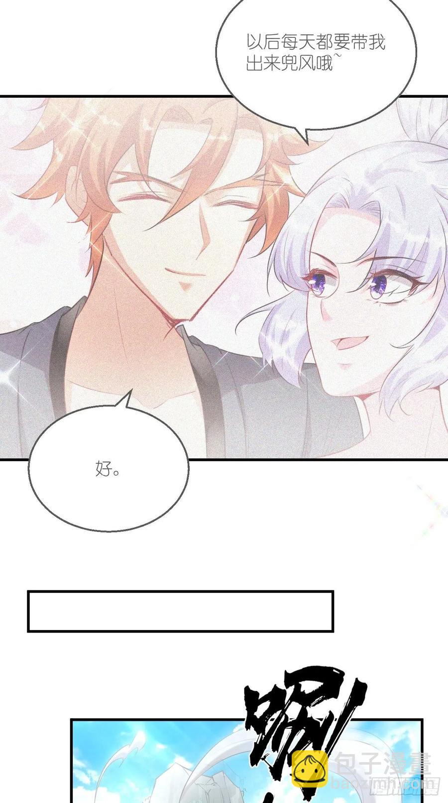 🍲最强唐玄奘（史上第一唐玄奘） 第84话 天庭，你摊上大事了！ 第32页