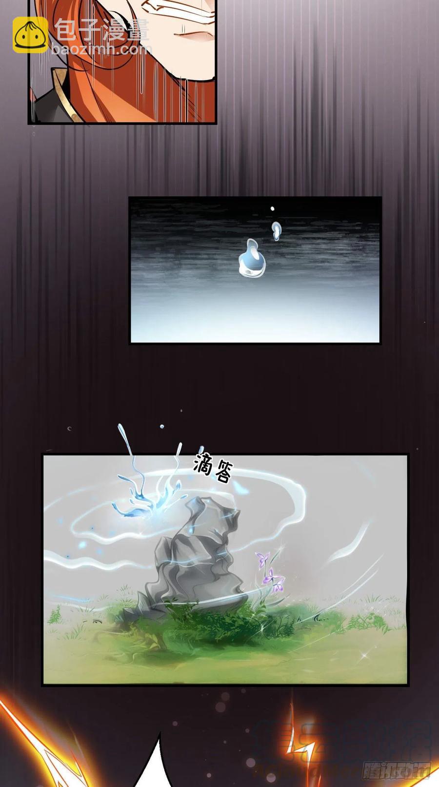 🍲最强唐玄奘（史上第一唐玄奘） 第84话 天庭，你摊上大事了！ 第35页
