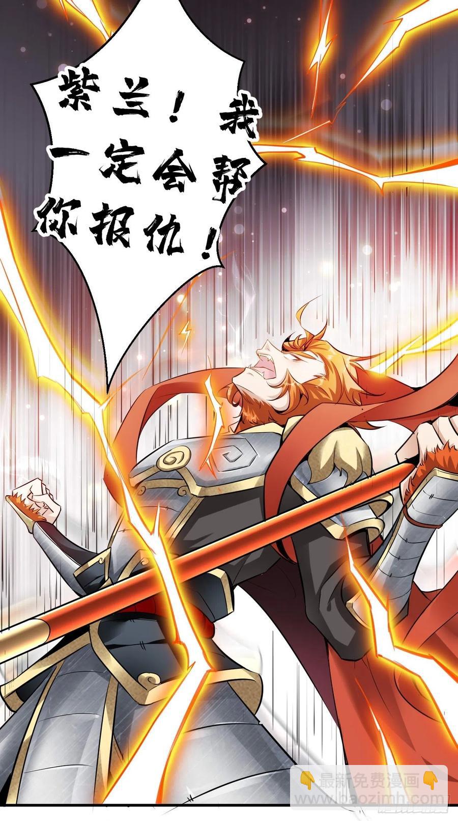 🍲最强唐玄奘（史上第一唐玄奘） 第84话 天庭，你摊上大事了！ 第36页
