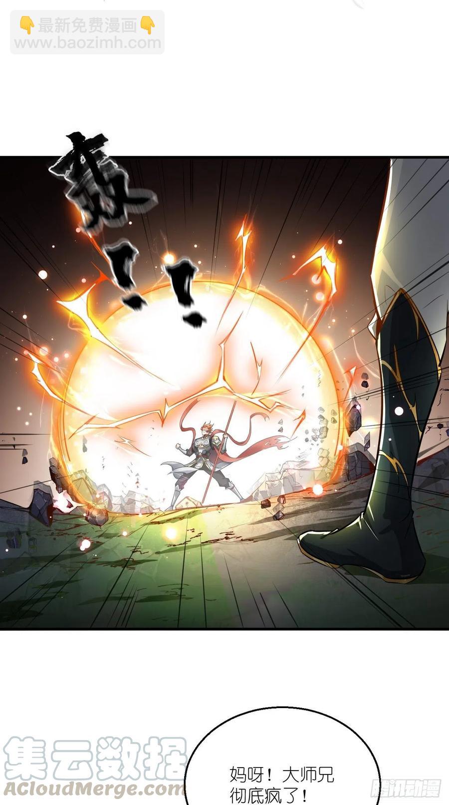 🍲最强唐玄奘（史上第一唐玄奘） 第84话 天庭，你摊上大事了！ 第37页