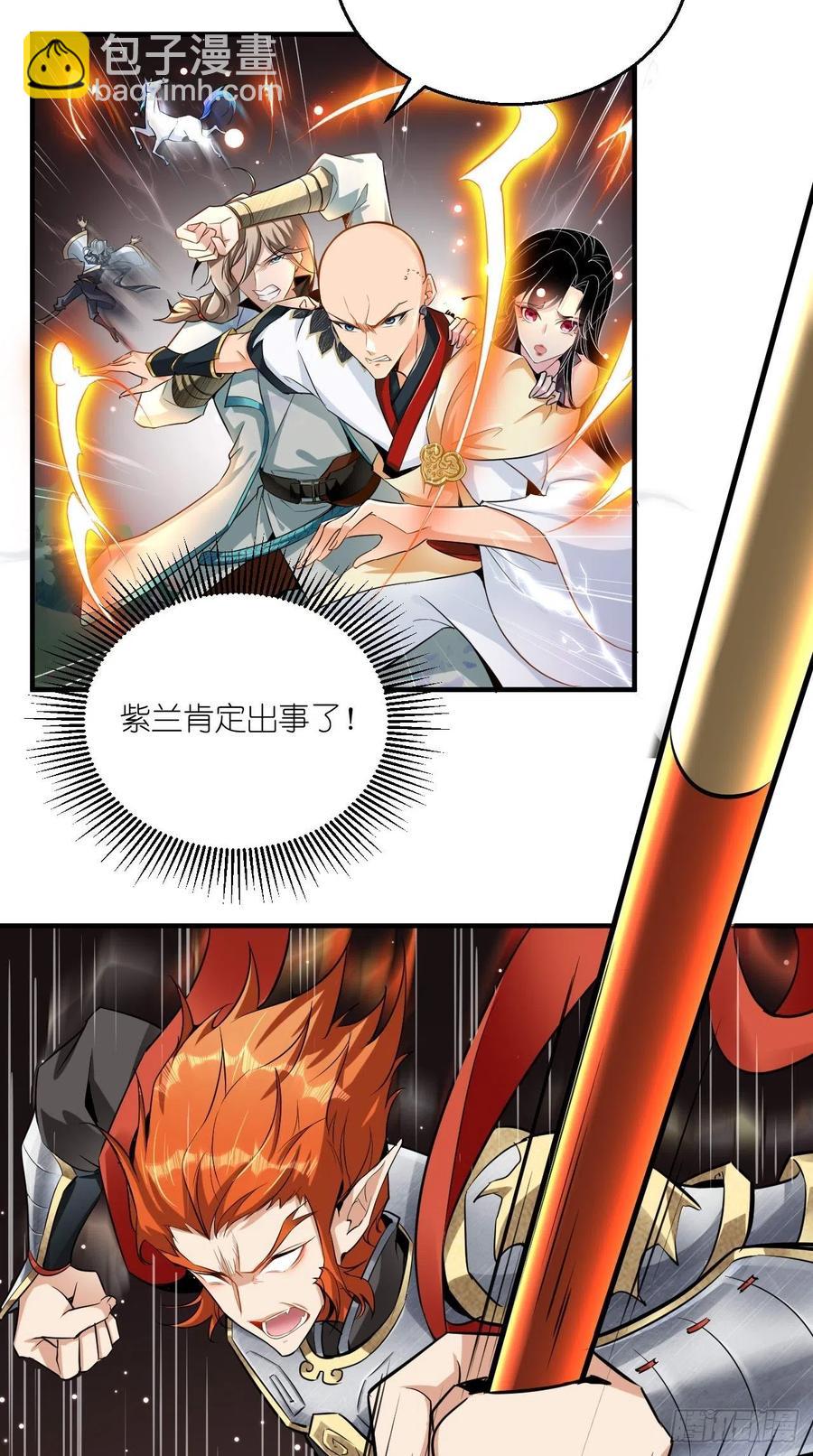 🍲最强唐玄奘（史上第一唐玄奘） 第84话 天庭，你摊上大事了！ 第38页