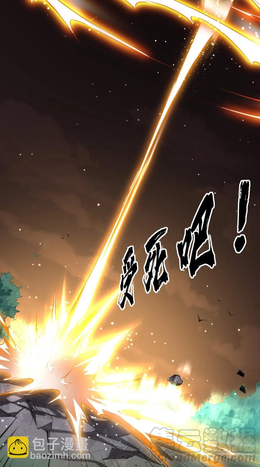🍲最强唐玄奘（史上第一唐玄奘） 第84话 天庭，你摊上大事了！ 第41页