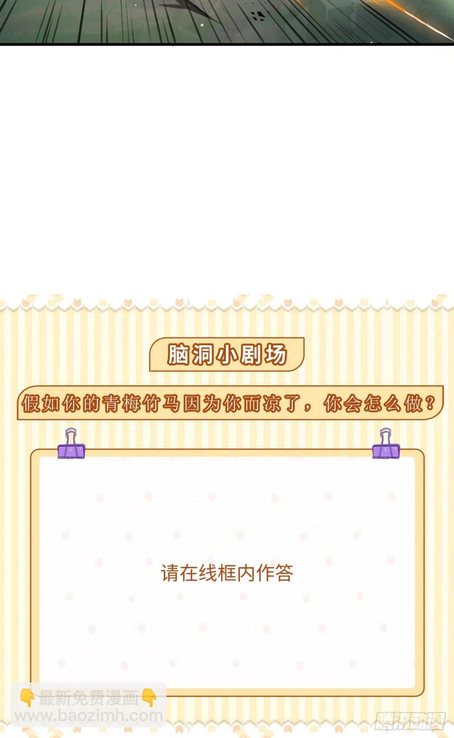 🍲最强唐玄奘（史上第一唐玄奘） 第84话 天庭，你摊上大事了！ 第42页