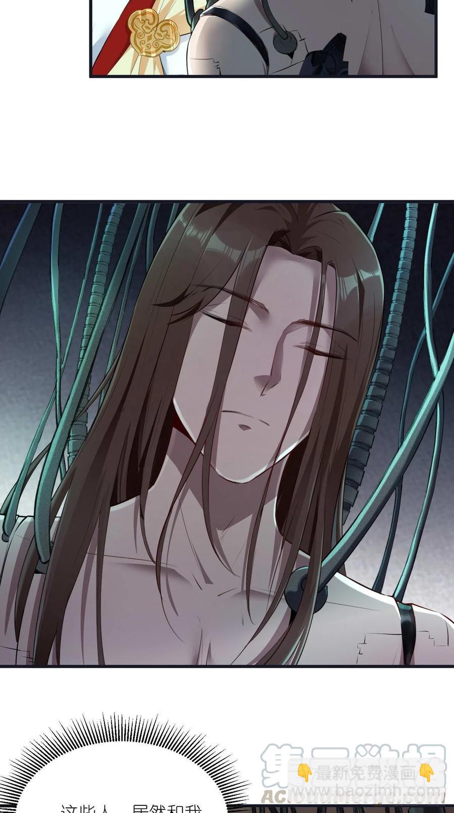 🍲最强唐玄奘（史上第一唐玄奘） 第86话 不一样的七仙女！ 第19页