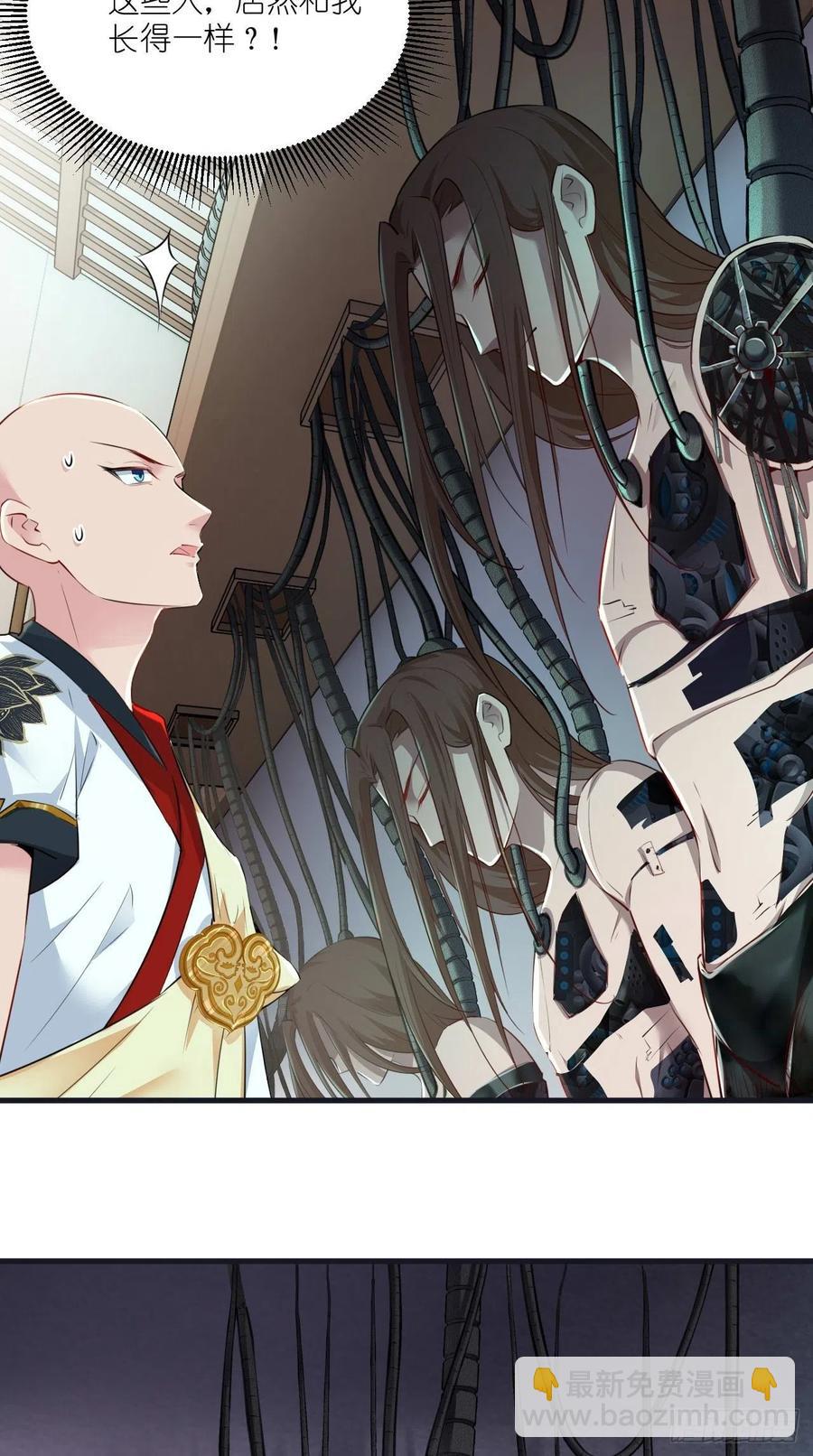 🍲最强唐玄奘（史上第一唐玄奘） 第86话 不一样的七仙女！ 第20页