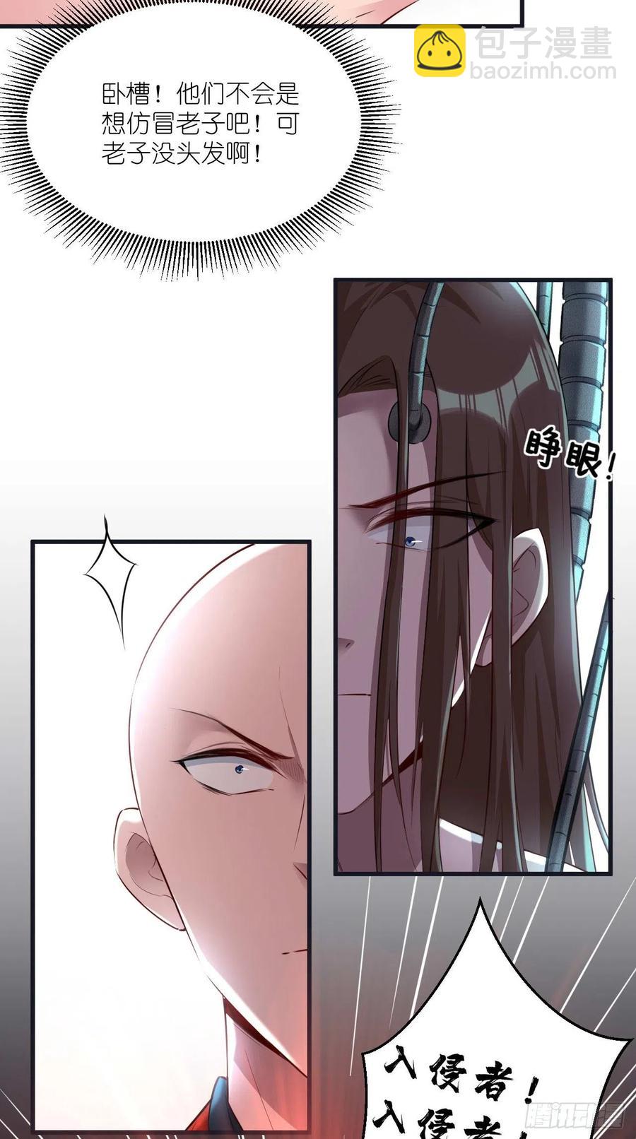 🍲最强唐玄奘（史上第一唐玄奘） 第86话 不一样的七仙女！ 第22页