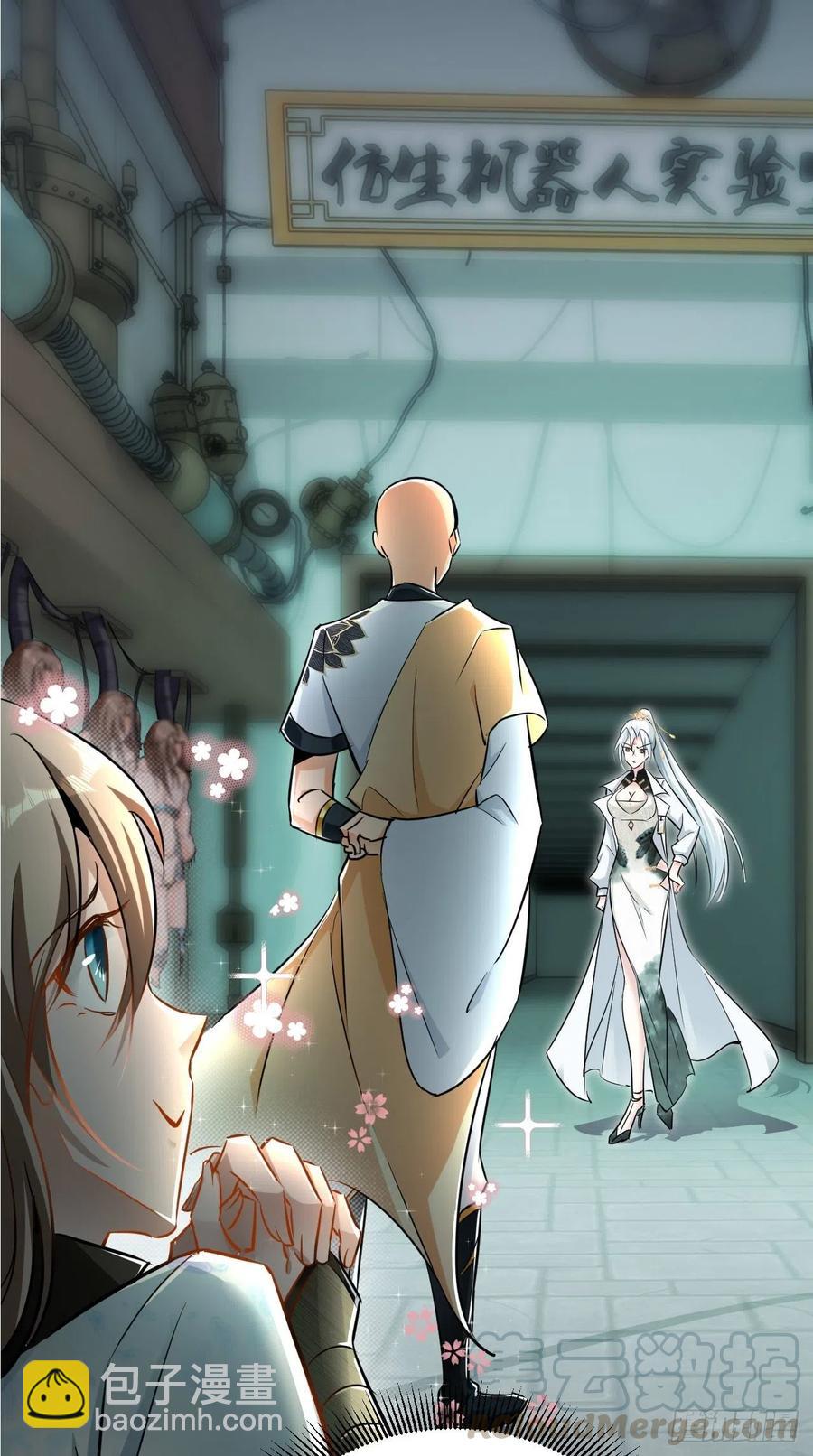 🍲最强唐玄奘（史上第一唐玄奘） 第86话 不一样的七仙女！ 第35页