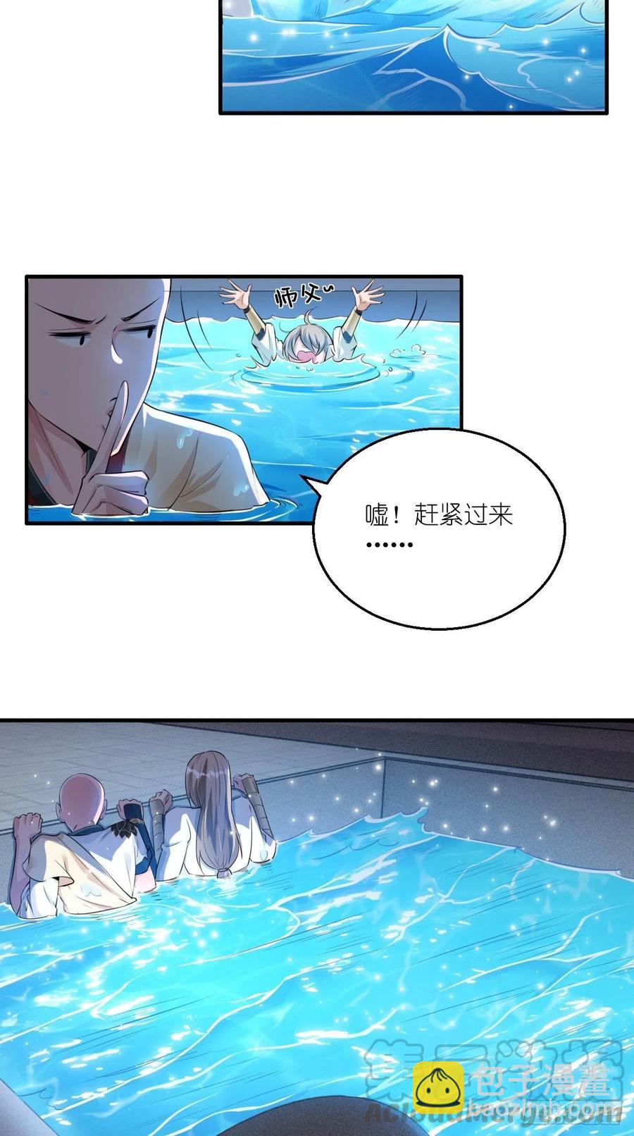 🍲最强唐玄奘（史上第一唐玄奘） 第86话 不一样的七仙女！ 第7页